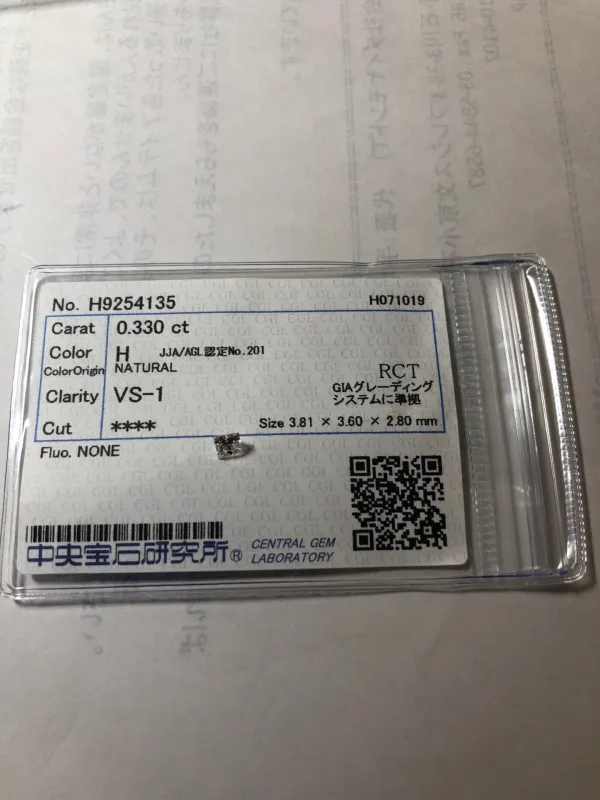 ダイヤモンドルース 0.33ct H VS-1