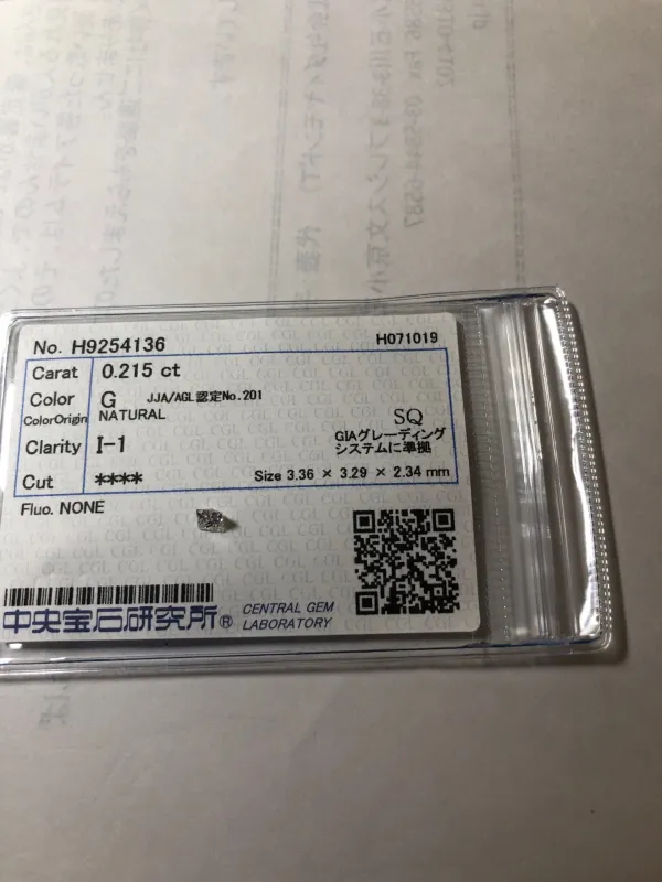 ダイヤモンドルース 0.215ct G I-1