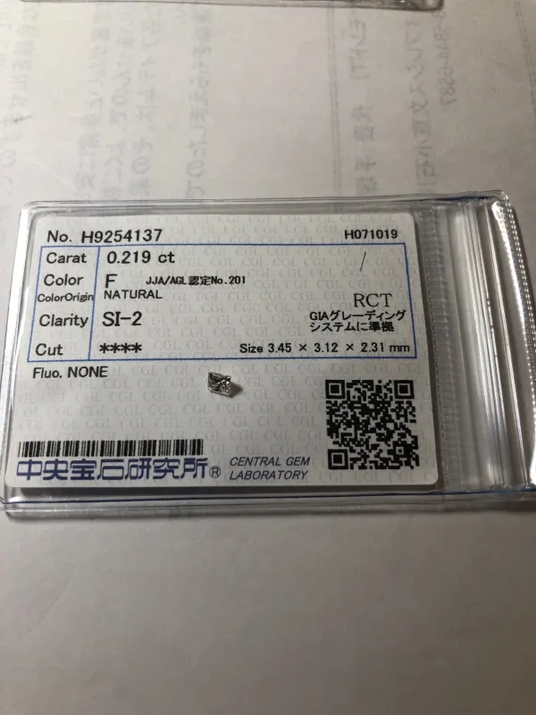 ダイヤモンドルース 0.219ct F SI-2