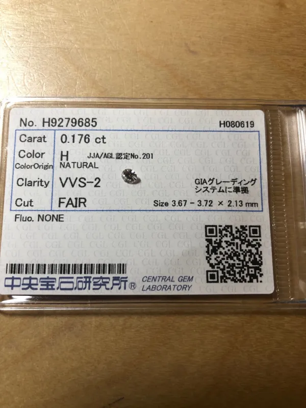 ダイヤモンドルース 0.176ct H VVS-2 Fair