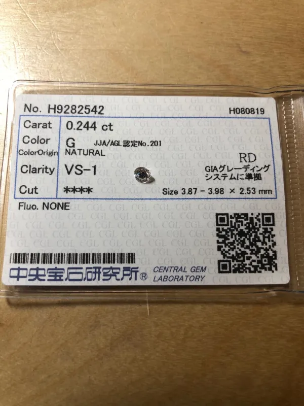 ダイヤモンドルース 0.244ct G VS-1