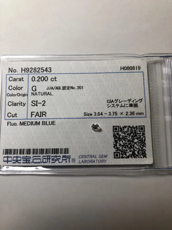ダイヤモンドルース 0.2ct G SI-2 Fair