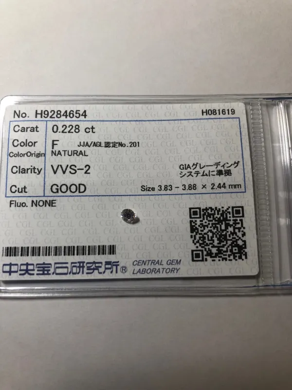 ダイヤモンドルース 0.228ct F VVS-2 Good