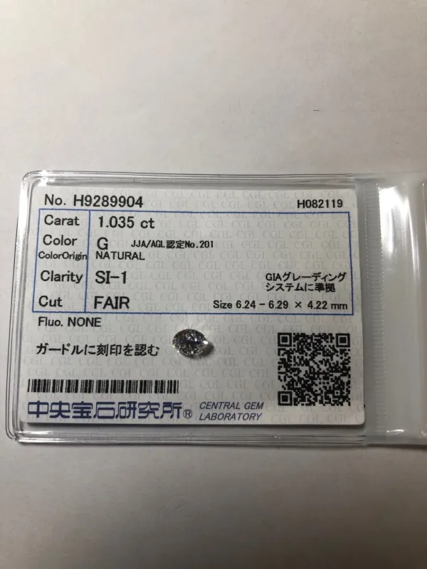 ダイヤモンドルース 1.035ct G SI-1 Fair
