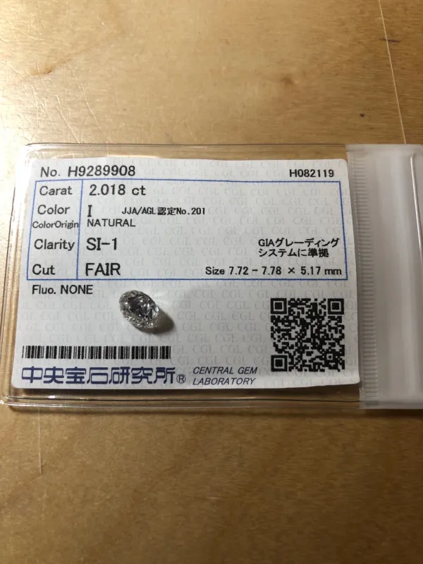 ダイヤモンドルース 2.018ct I SI-1 Fair