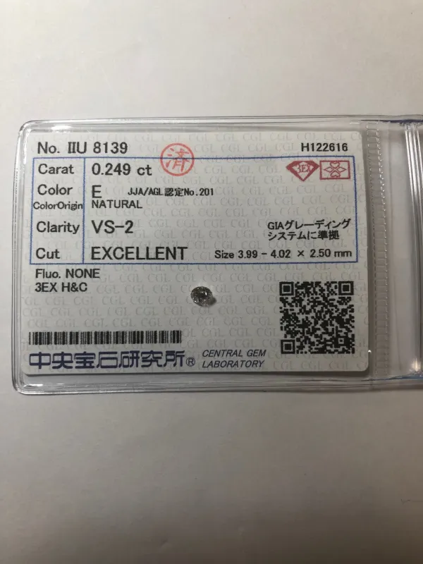 ダイヤモンドルース 0.249ct E VS-2 Excellent