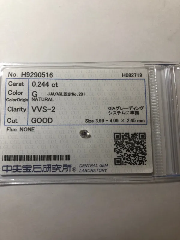 ダイヤモンドルース 0.244ct G VVS-2 Good
