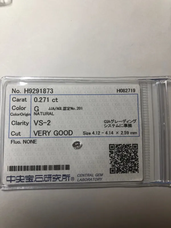 ダイヤモンドルース 0.271ct G VS-2 Very Good