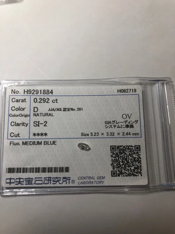 ダイヤモンドルース 0.292ct D SI-2