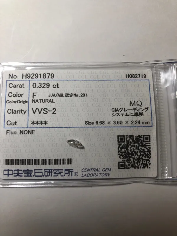 ダイヤモンドルース 0.329ct F VVS-2