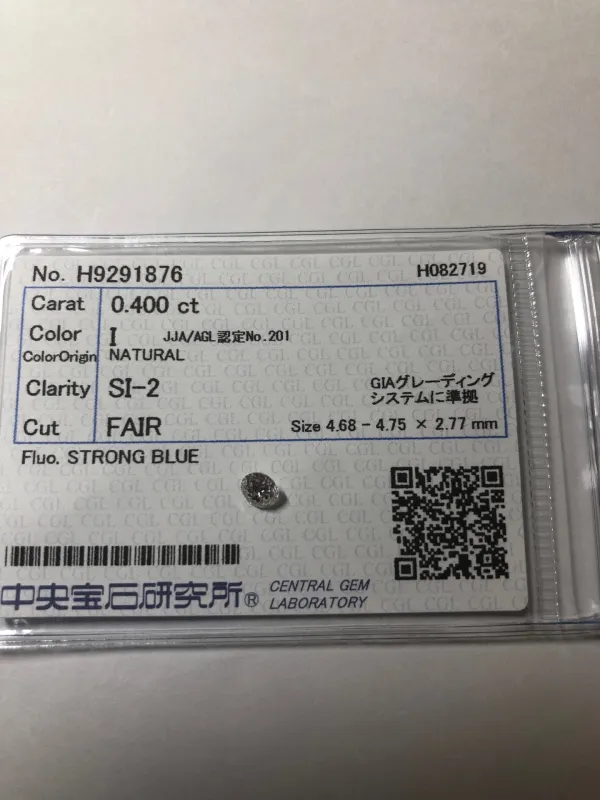 ダイヤモンドルース 0.4ct I SI-2 Fair