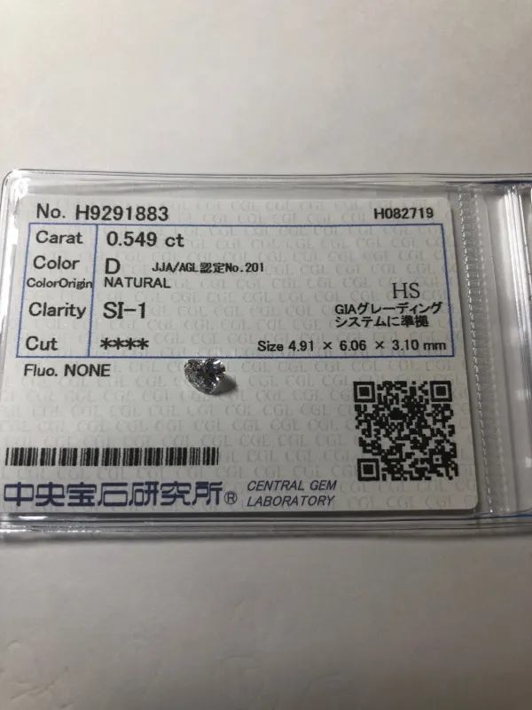 ダイヤモンドルース 0.549ct D SI-1