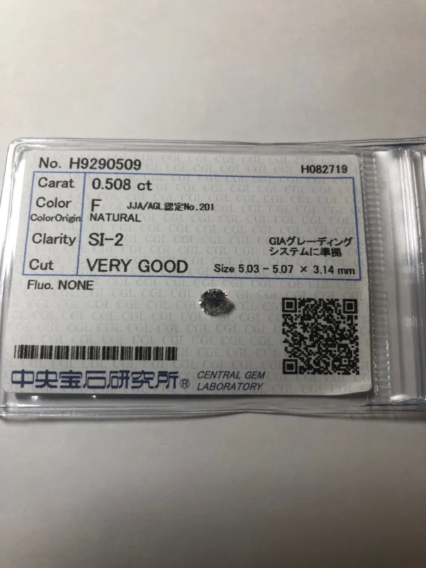 ダイヤモンドルース 0.508ct F SI-2 Very Good