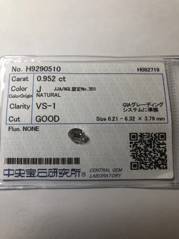 ダイヤモンドルース 0.952ct J VS-1 Good