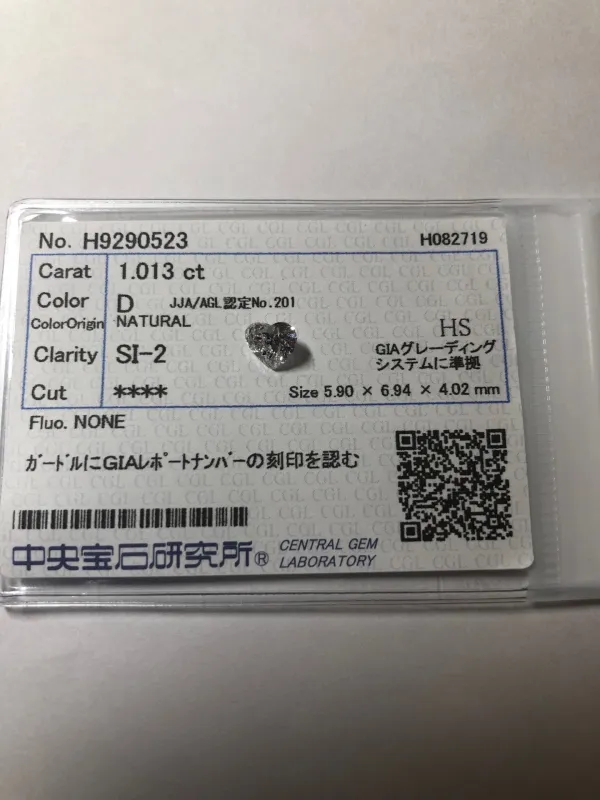 ダイヤモンドルース 1.013ct D SI-2