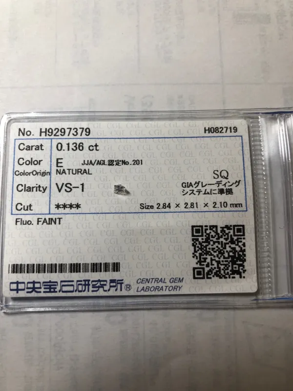 ダイヤモンドルース 0.136ct E VS-1