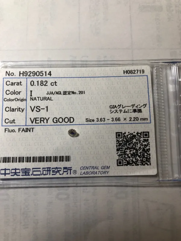 ダイヤモンドルース 0.182ct I VS-1 Very Good