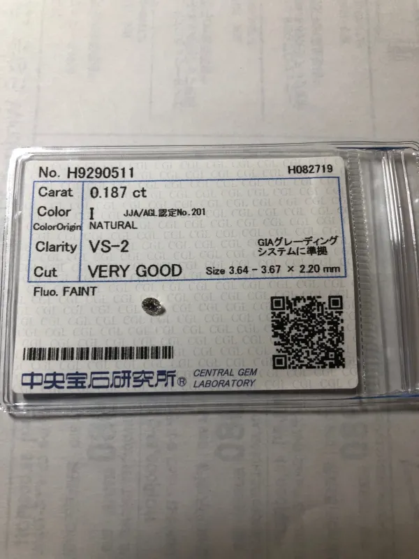 ダイヤモンドルース 0.187ct I VS-2 Very Good