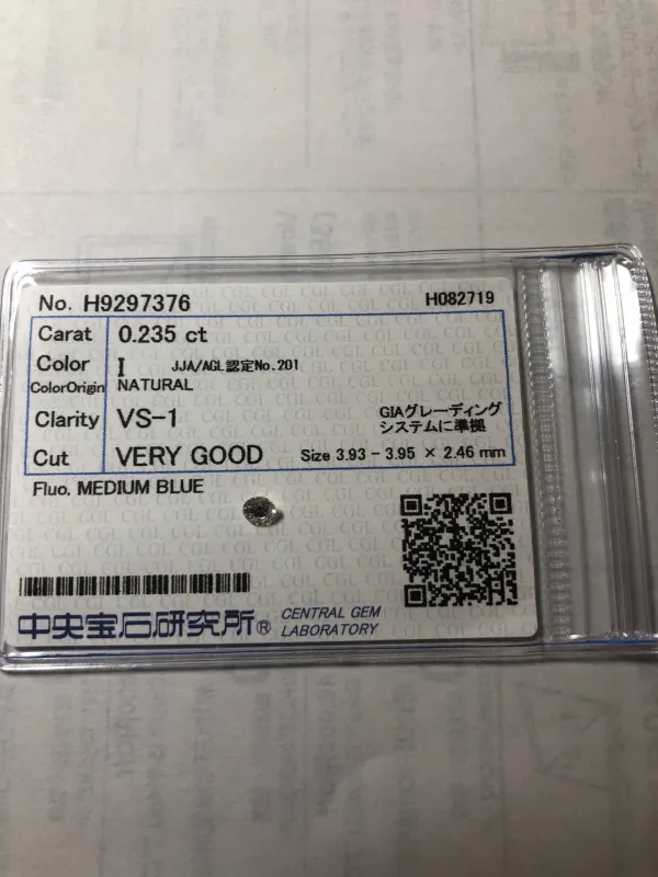 ダイヤモンドルース 0.235ct I VS-1 Very Good