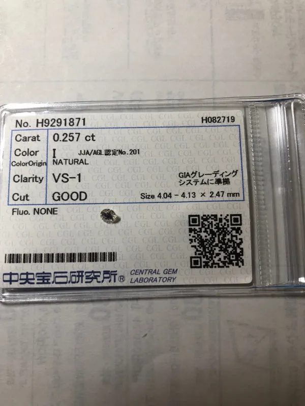 ダイヤモンドルース 0.257ct I VS-1 Good