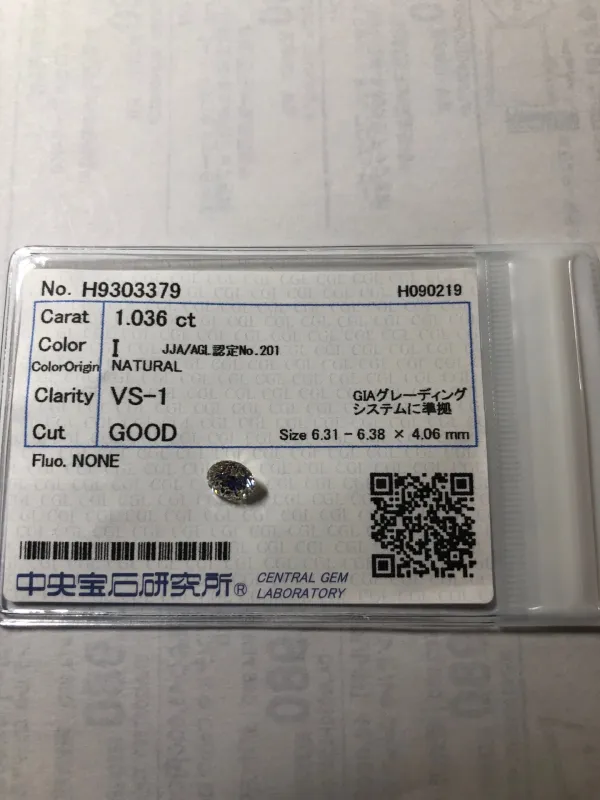 ダイヤモンドルース 1.036ct I VS-1 Good