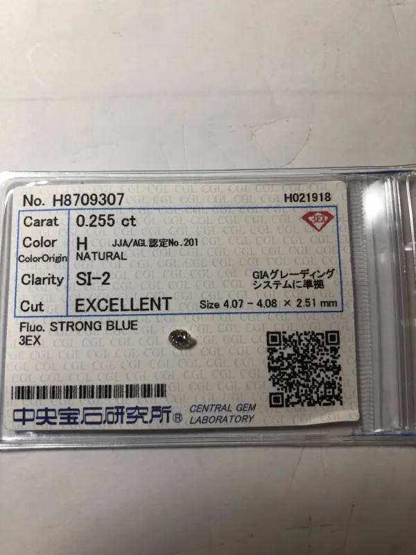 ダイヤモンドルース 0.255ct H SI-2 Excellent
