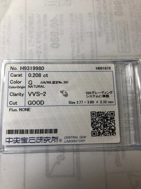ダイヤモンドルース 0.208ct G VVS-2 Good