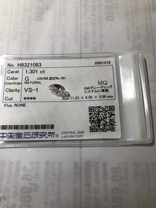 ダイヤモンドルース 1.301ct G VS-1