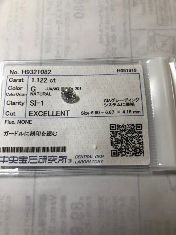ダイヤモンドルース 1.122ct G SI-1 Excellent
