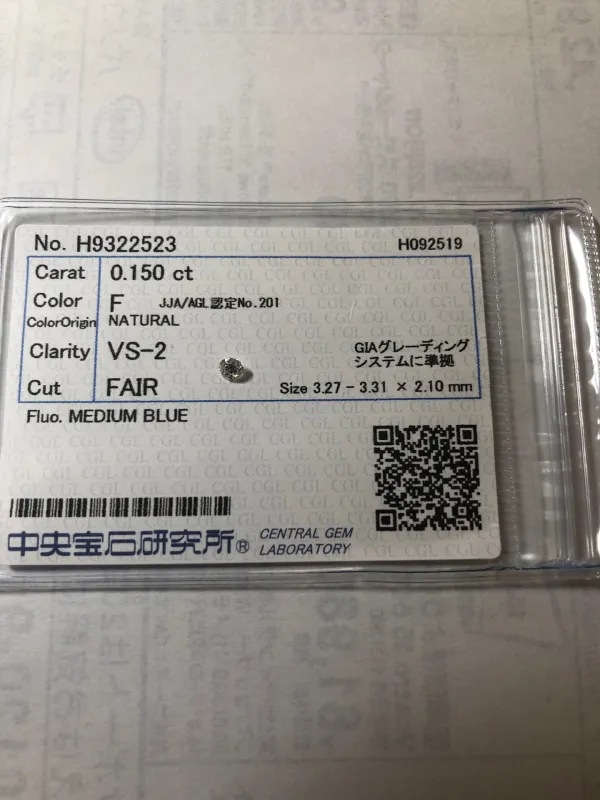 ダイヤモンドルース 0.15ct F VS-2 Fair