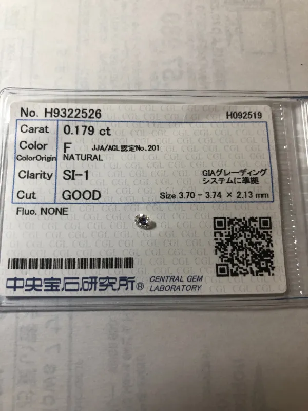 ダイヤモンドルース 1.179ct F SI-1 Good