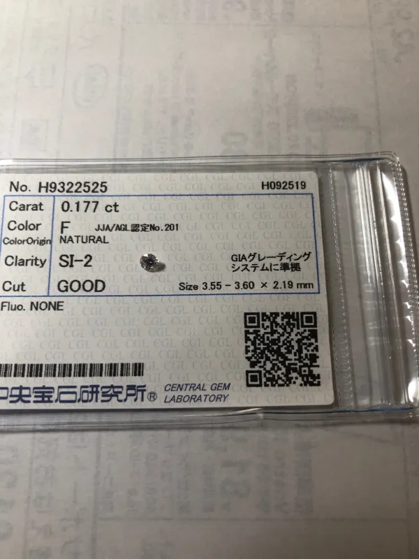 ダイヤモンドルース 1.177ct F SI-2 Good