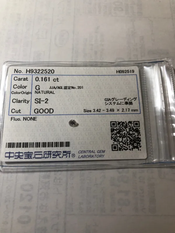 ダイヤモンドルース 0.161ct G SI-2 Good
