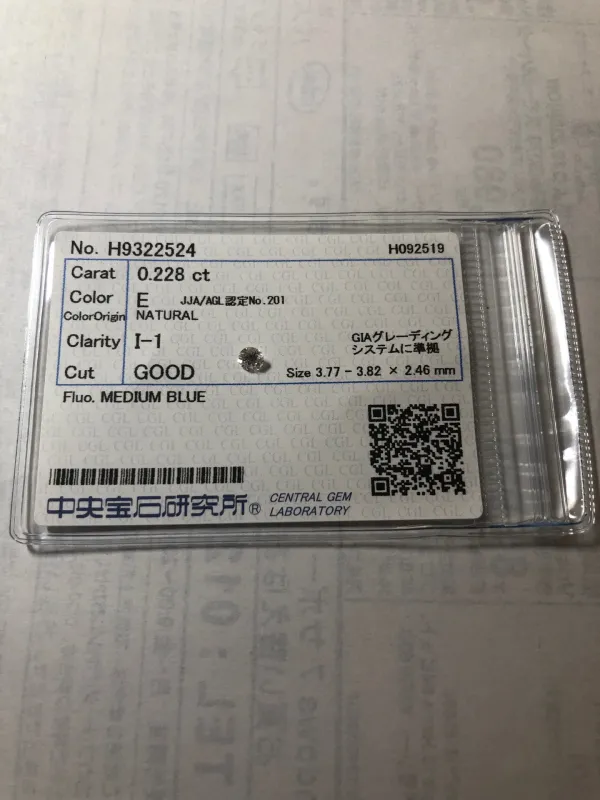 ダイヤモンドルース 0.228ct E I-1 Good
