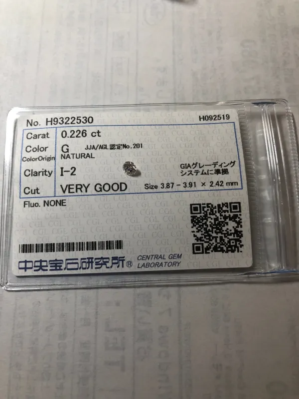 ダイヤモンドルース 0.226ct G I-2 Very Good
