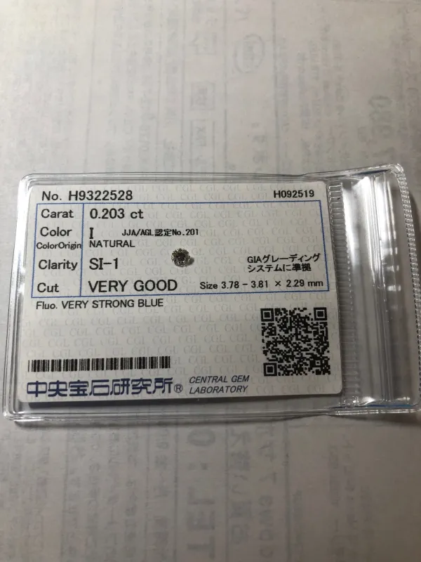 ダイヤモンドルース 0.203ct I SI-1 Very Good