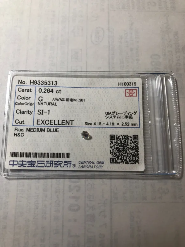 ダイヤモンドルース 0.264ct G SI-1 Excellent