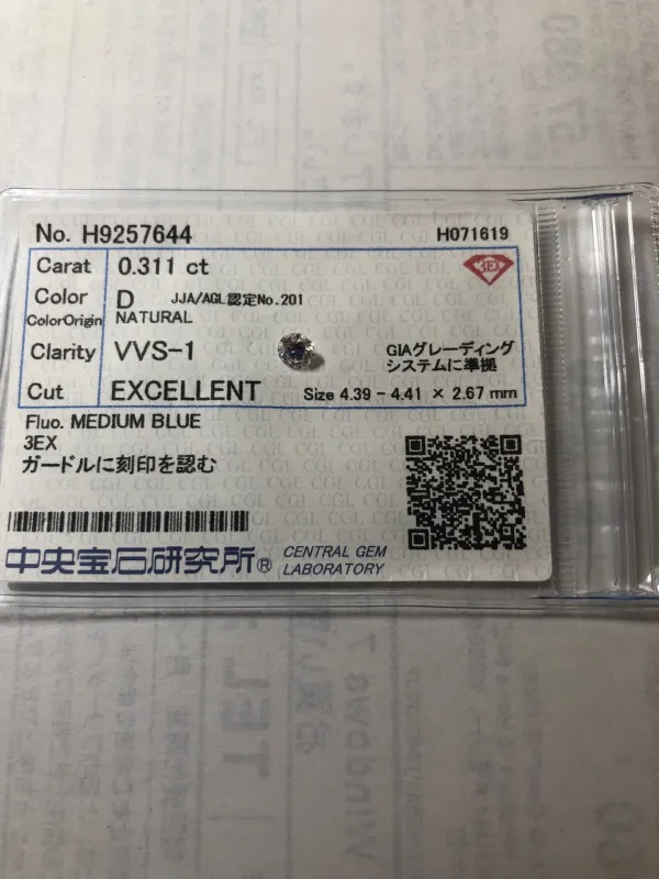 ダイヤモンドルース 0.311ct D VVS-1 Excellent
