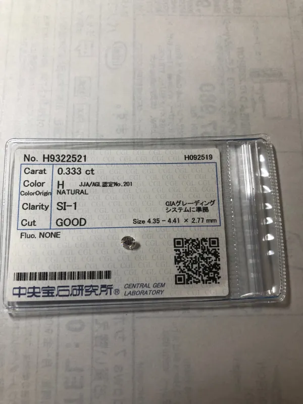 ダイヤモンドルース 0.333ct H SI-1 Good