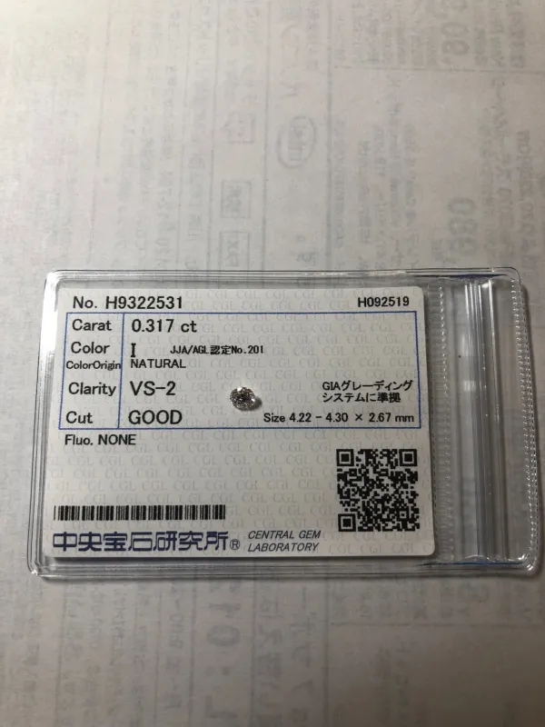 ダイヤモンドルース 0.317ct I VS-2 Good