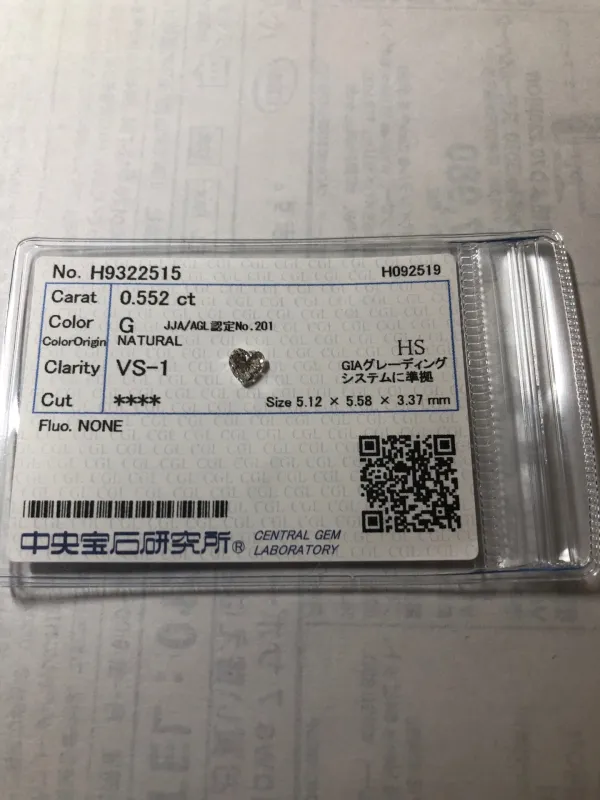 ダイヤモンドルース 0.552ct G VS-1