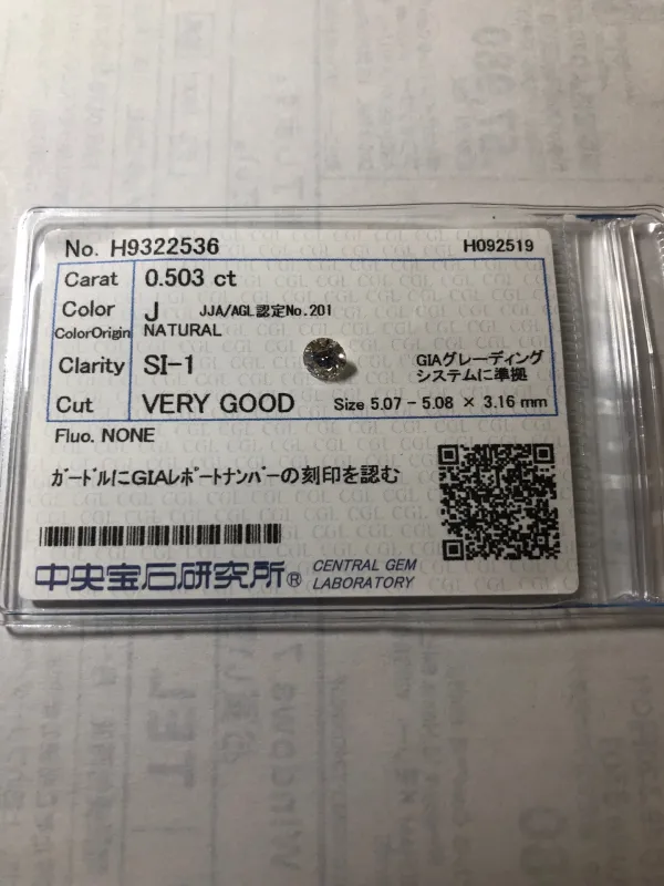 ダイヤモンドルース 0.503ct J SI-1 Very Good