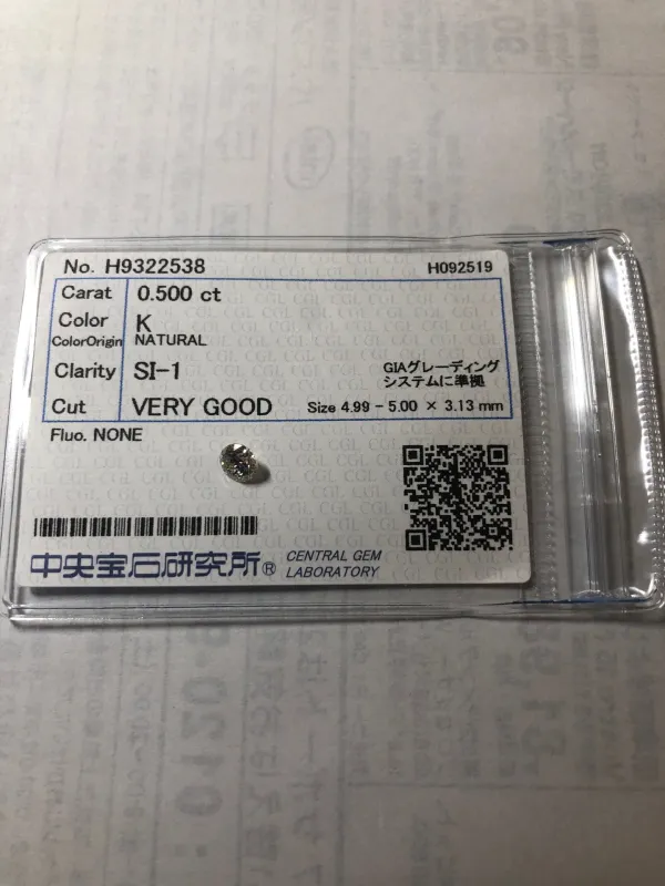 ダイヤモンドルース 0.5ct K SI-1 Very Good