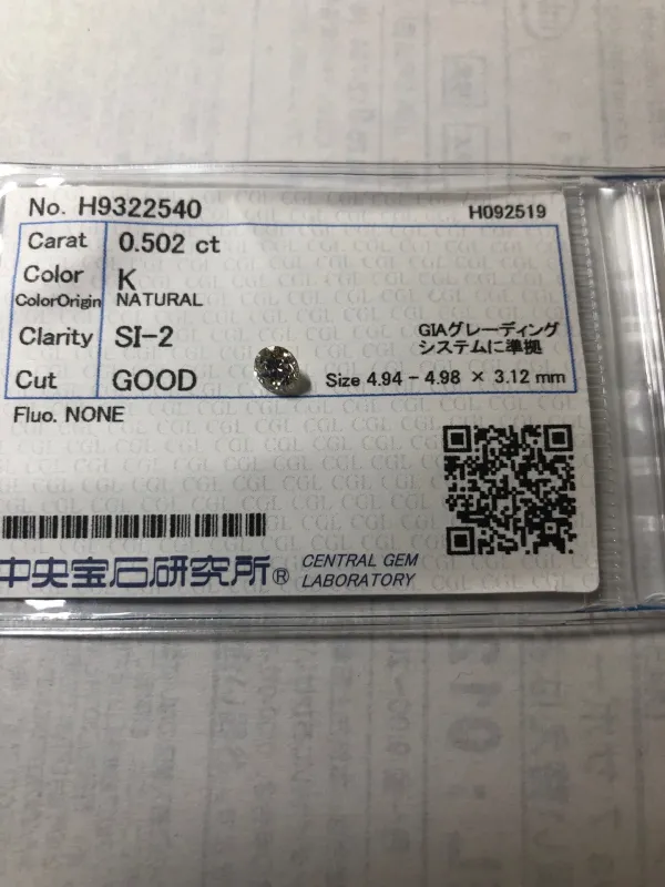 ダイヤモンドルース 0.502ct K SI-2 Good