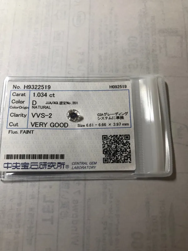 ダイヤモンドルース 1.034ct D VVS-2 Very Good