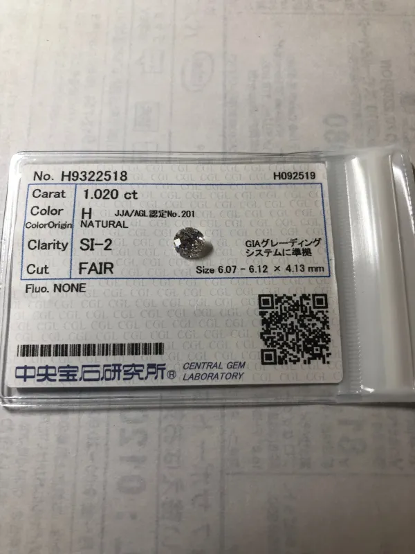 ダイヤモンドルース 1.02ct H SI-2 Fair