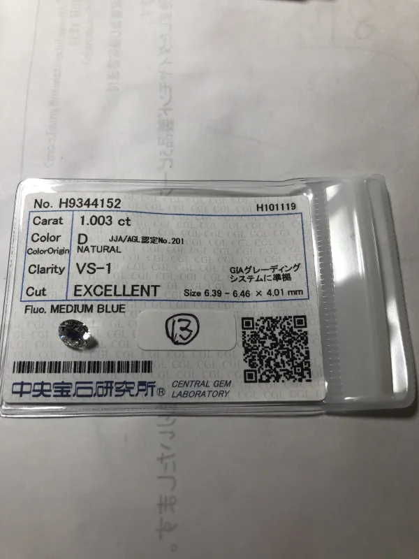 ダイヤモンドルース 1.003ct D VS-1 Excellent