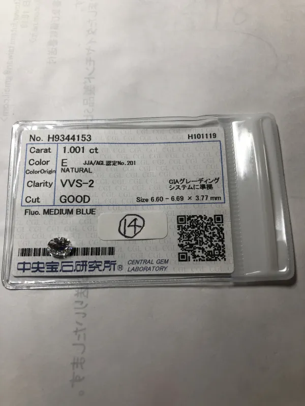 ダイヤモンドルース 1.001ct E VVS-2 Good
