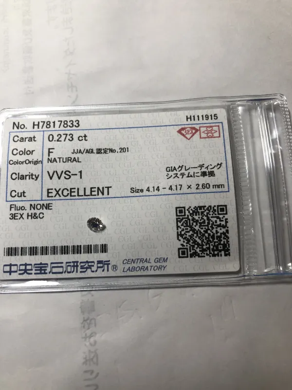 ダイヤモンドルース 3EX H&C 0.273ct F VVS-1 Excellent