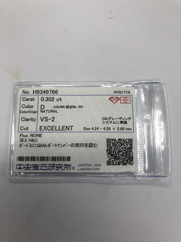 ダイヤモンドルース 0.302ct D VS-2 Excellent